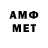 Амфетамин 97% Sima Vasiukovich