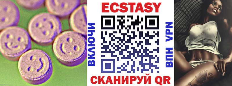 Купить  Каменск-Уральский  Экстази XTC 
