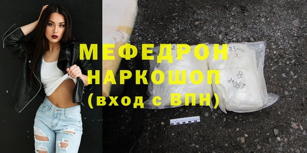 мефедрон мука Каменногорск