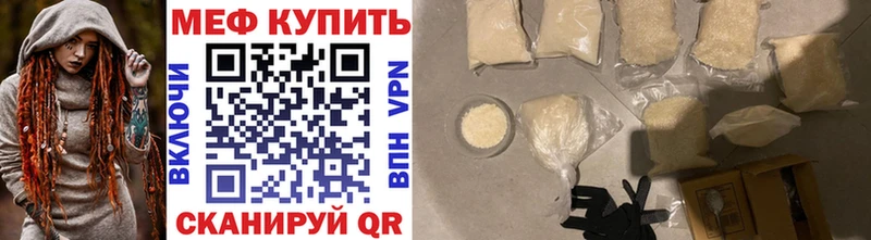 МЕФ кристаллы Каменск-Уральский