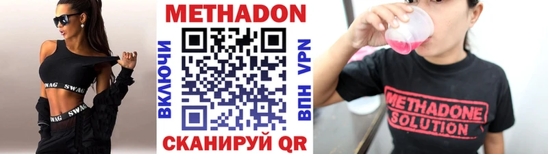 МЕТАДОН VHQ  Купить закладки  Каменск-Уральский 
